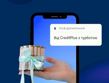Акция Будь на связи в 2023 с CreditPlus