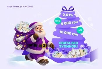 Праздники без остановок: Credit7 разыгрывает 100 000 грн среди новых клиентов