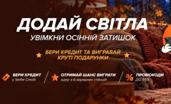 Selfie Credit розігрує зарядні станції EcoFlow в акції «Додай світла»