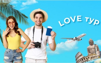 Акция LOVE тур: розыгрыш 2 сертификатов на тур за 20 000 гривен